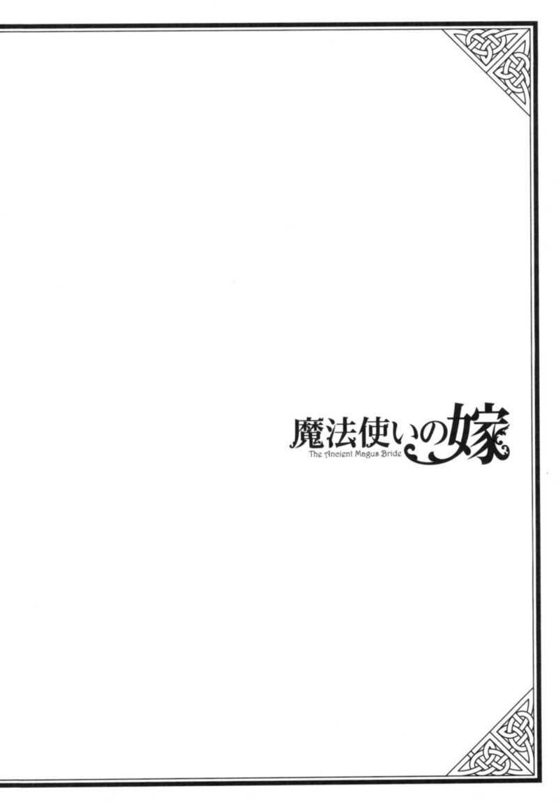 Mahou Tsukai No Yome Chapter 79 Page 39