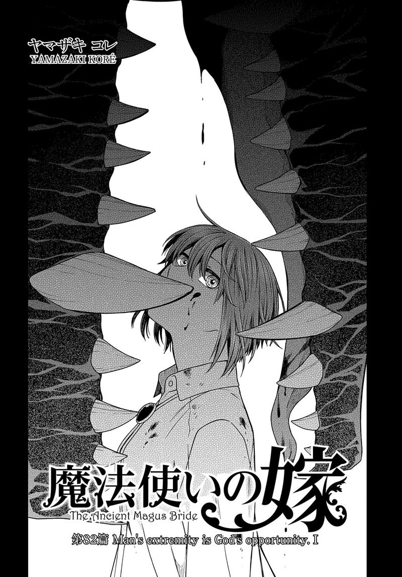 Mahou Tsukai No Yome Chapter 82 Page 2