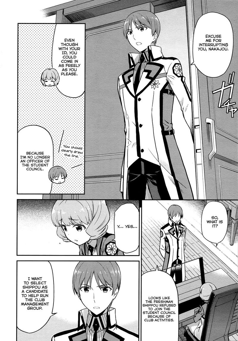 Mahouka Koukou No Rettousei Double Seven Hen Chapter 11 Page 8