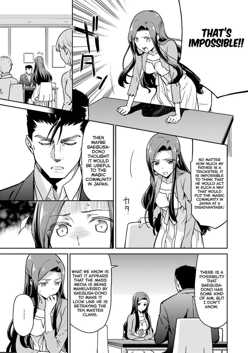 Mahouka Koukou No Rettousei Double Seven Hen Chapter 13 Page 15