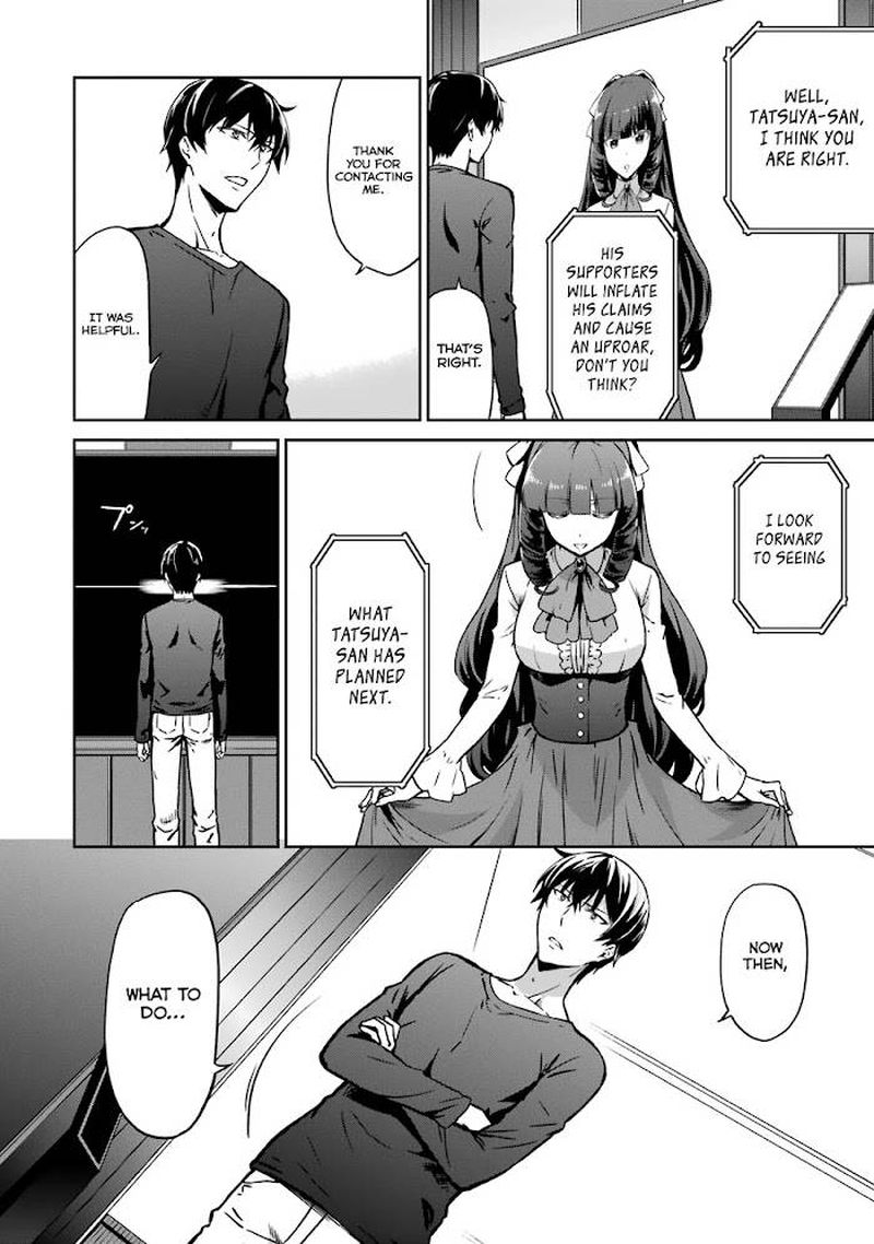 Mahouka Koukou No Rettousei Double Seven Hen Chapter 14 Page 6