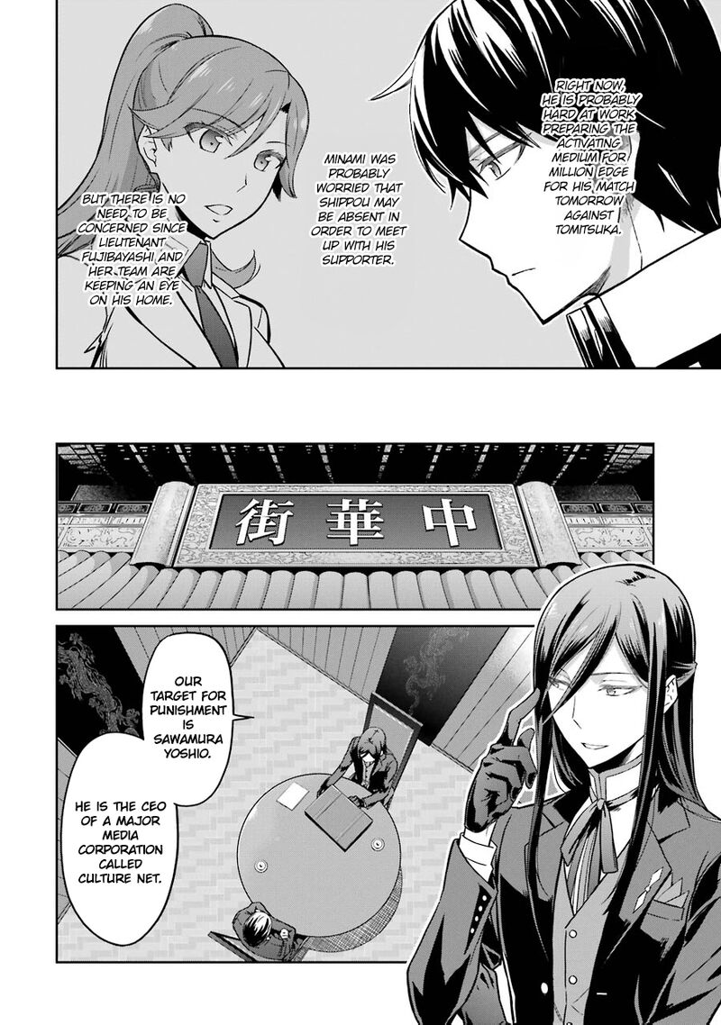 Mahouka Koukou No Rettousei Double Seven Hen Chapter 26 Page 4
