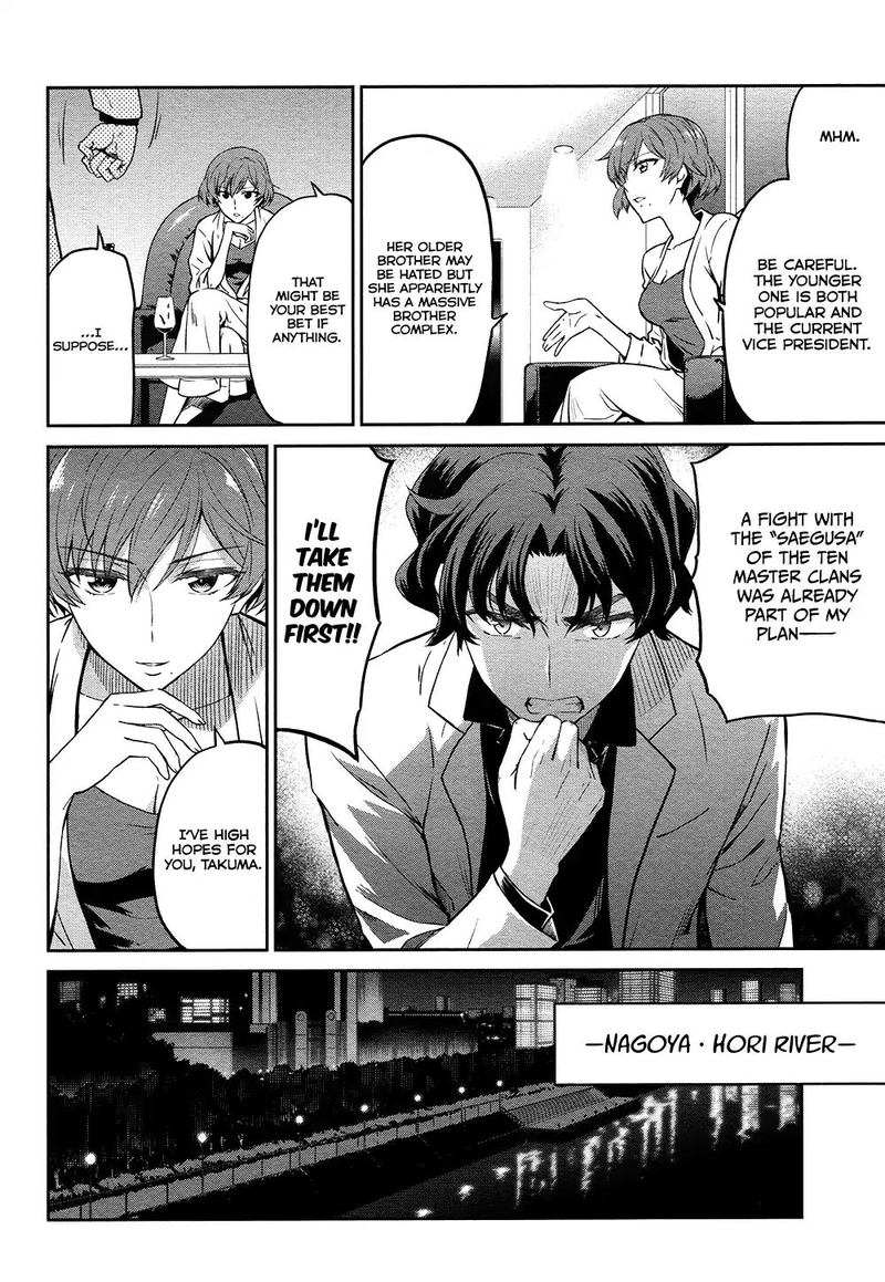 Mahouka Koukou No Rettousei Double Seven Hen Chapter 4 Page 4