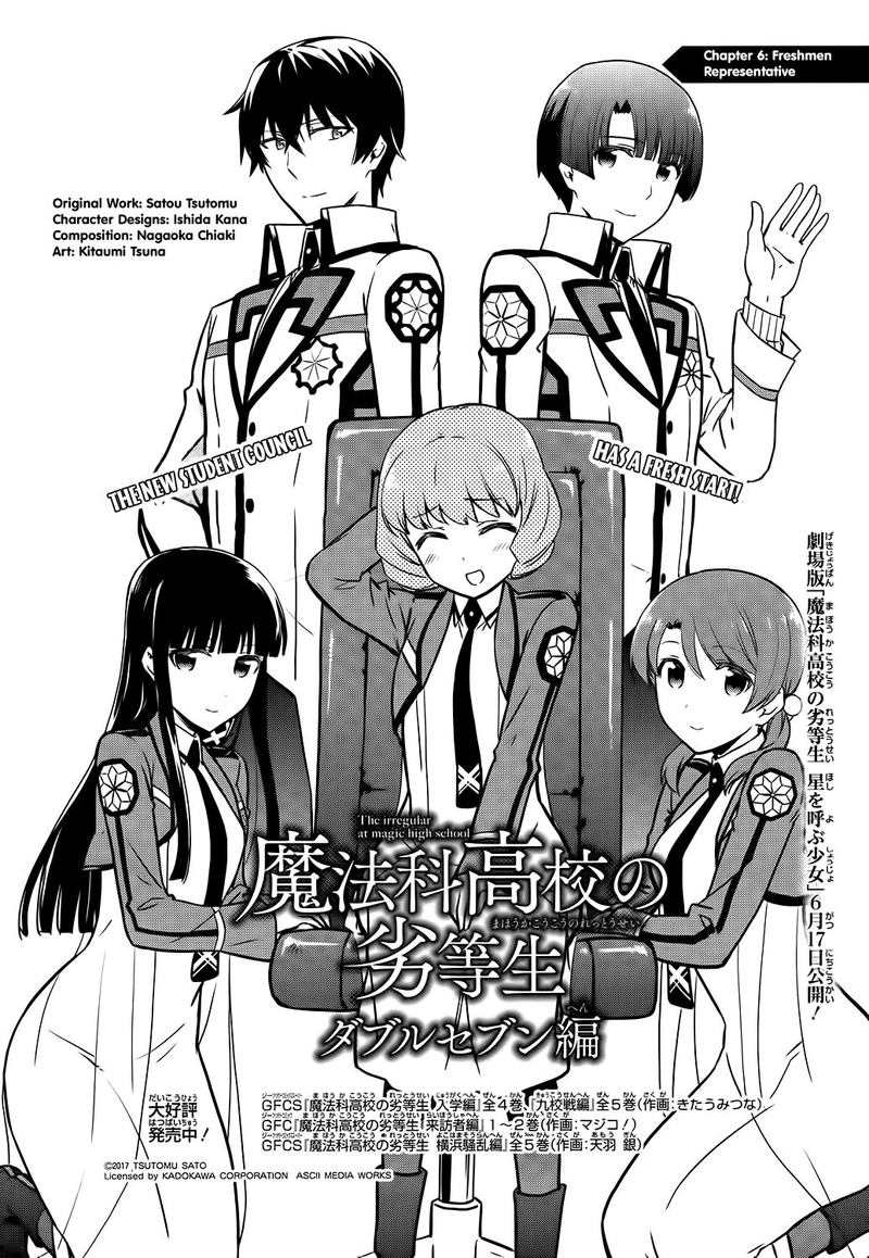 Mahouka Koukou No Rettousei Double Seven Hen Chapter 6 Page 1