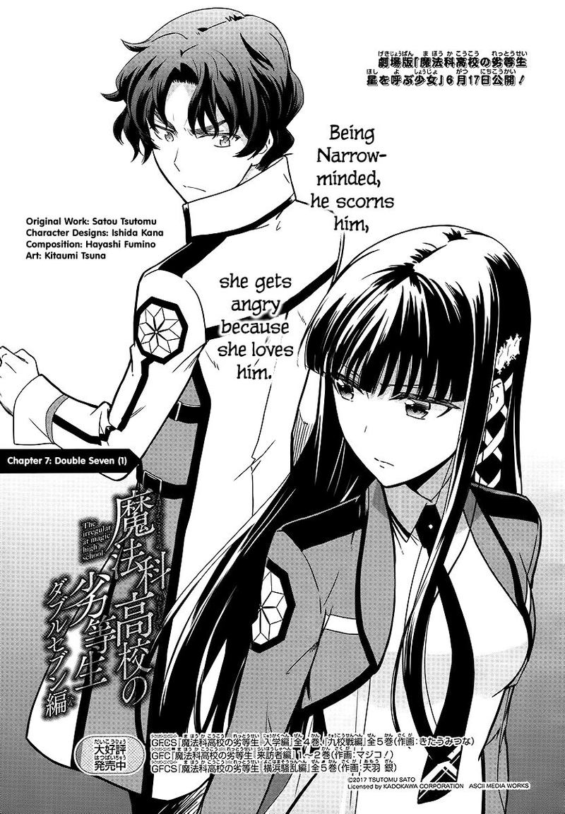 Mahouka Koukou No Rettousei Double Seven Hen Chapter 7 Page 1