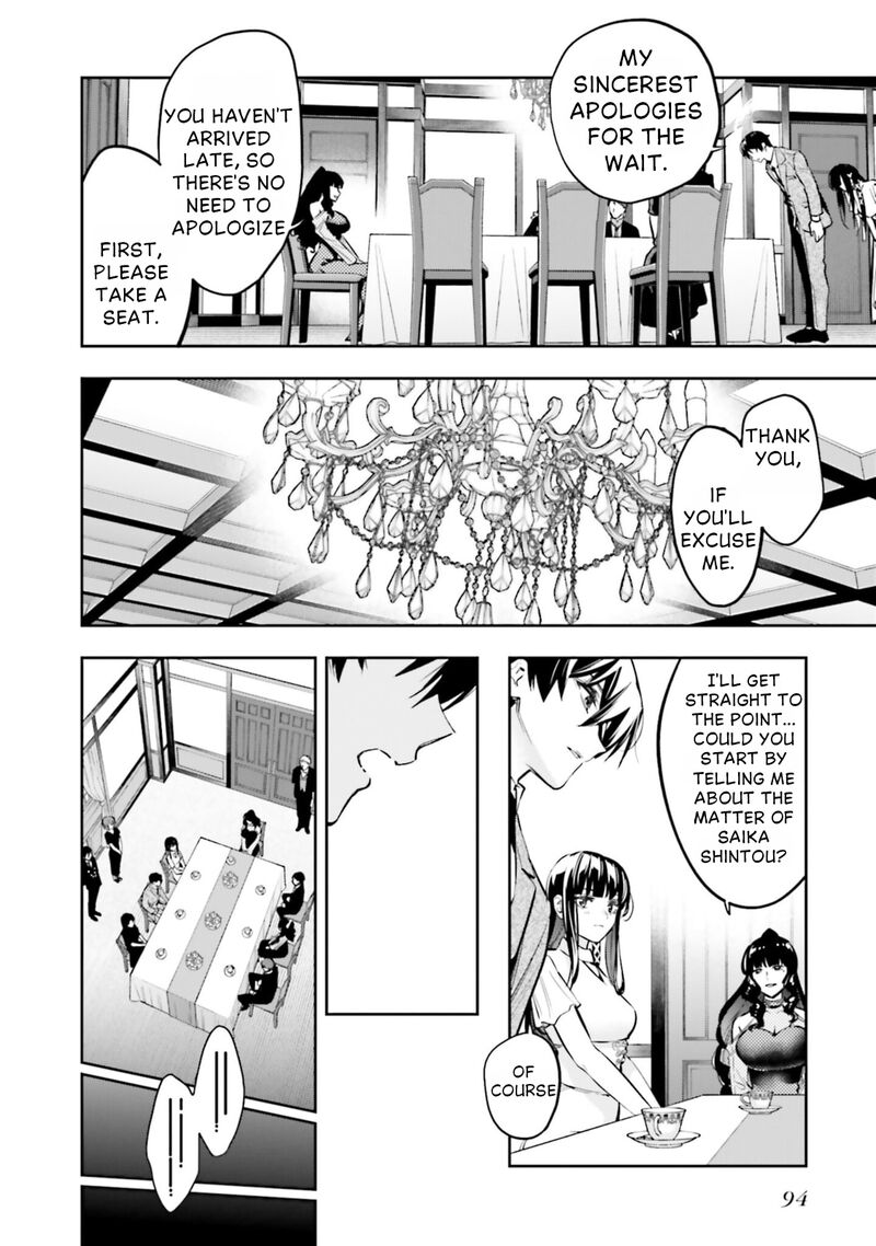Mahouka Koukou No Rettousei Douran No Joshou Hen Chapter 20 Page 4