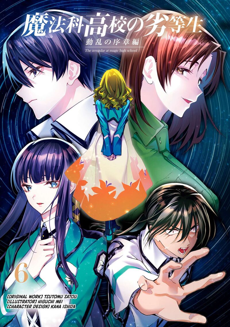 Mahouka Koukou No Rettousei Douran No Joshou Hen Chapter 29 Page 3