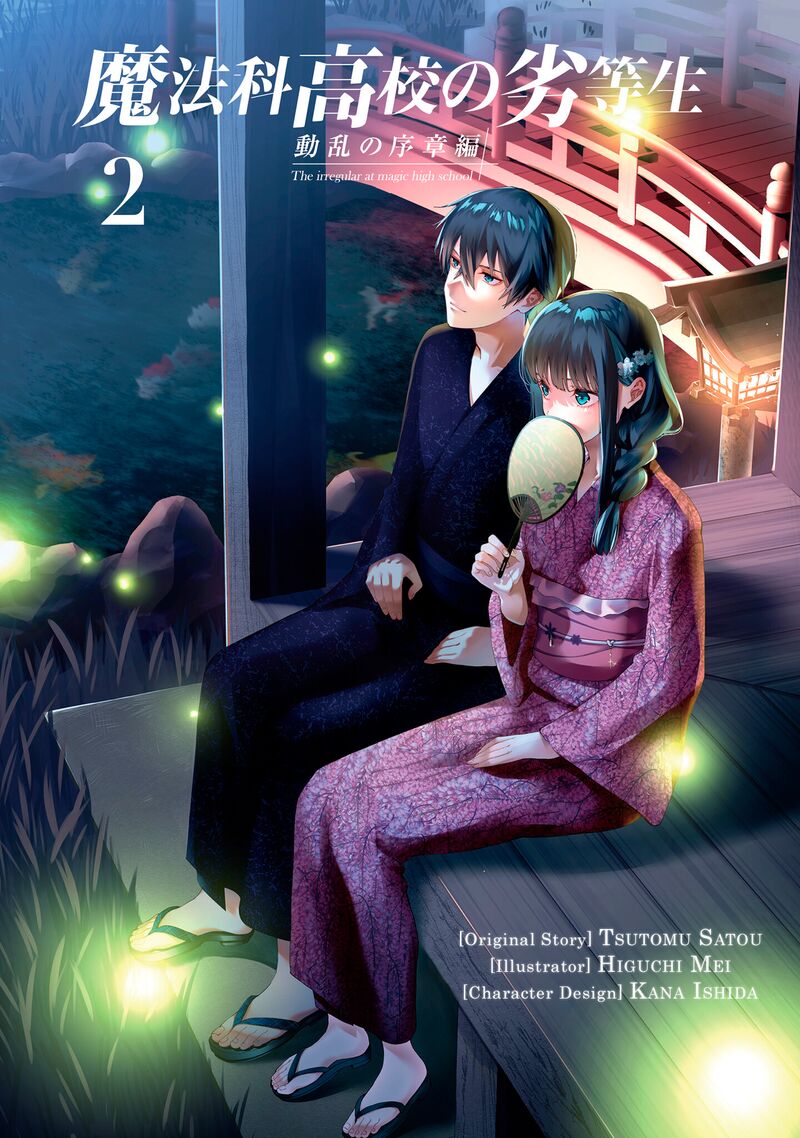 Mahouka Koukou No Rettousei Douran No Joshou Hen Chapter 6 Page 1