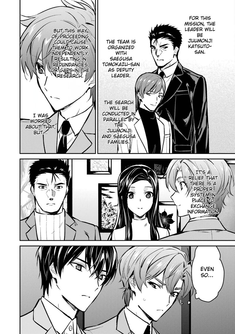 Mahouka Koukou No Rettousei Ichijou Masaki Tenkou Hen Chapter 1 Page 22