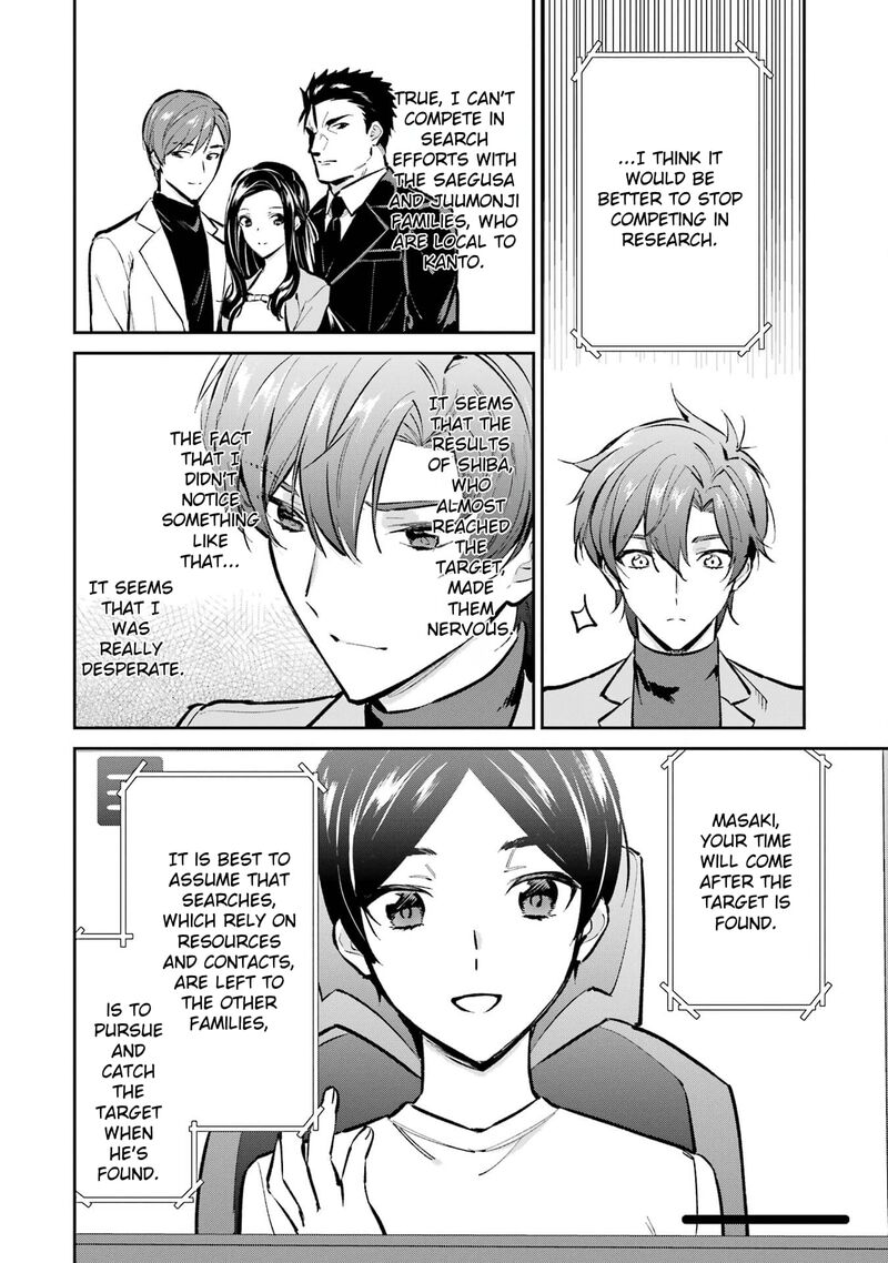 Mahouka Koukou No Rettousei Ichijou Masaki Tenkou Hen Chapter 3 Page 6