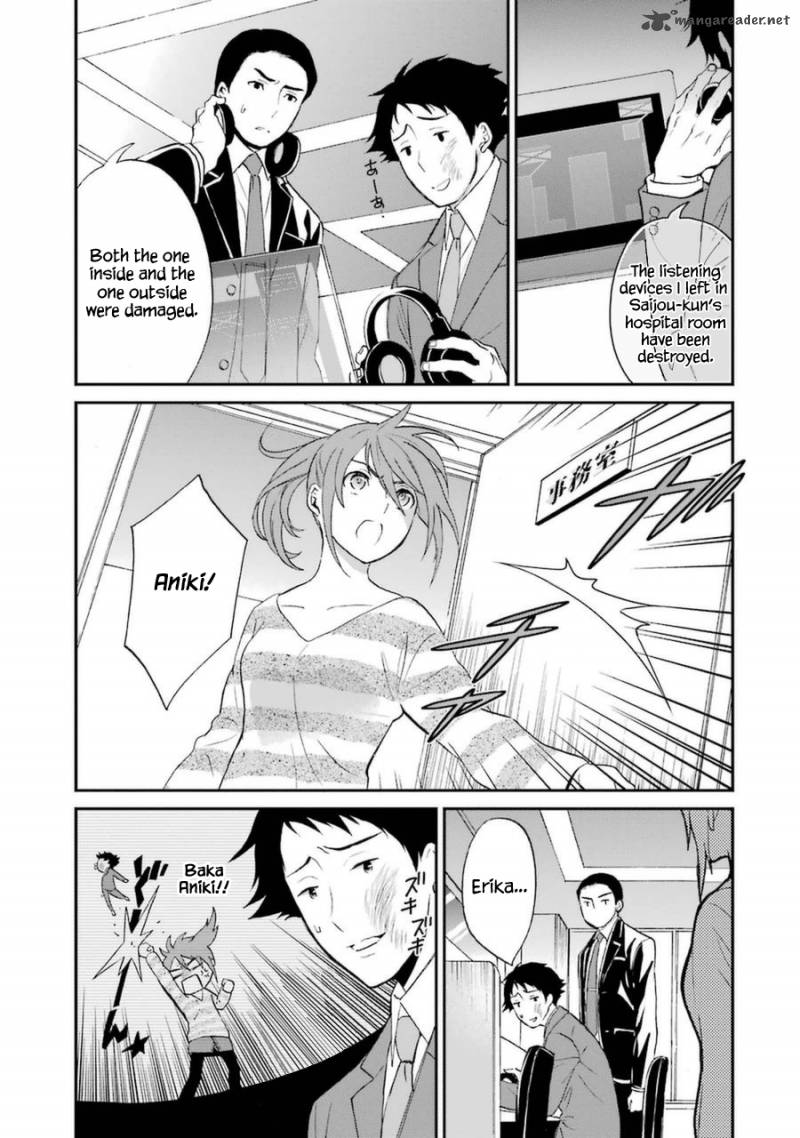 Mahouka Koukou No Rettousei Raihousha Hen Chapter 5 Page 22