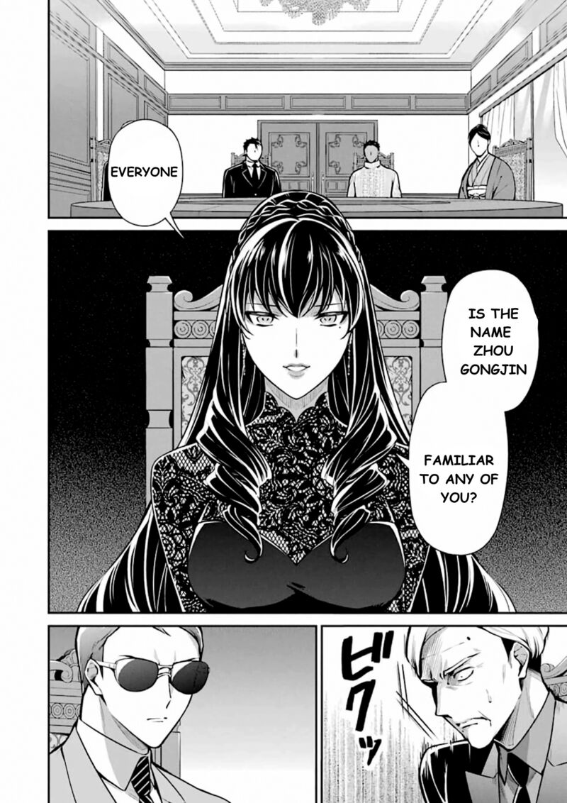 Mahouka Koukou No Rettousei Shizoku Kaigi Hen Chapter 11 Page 5