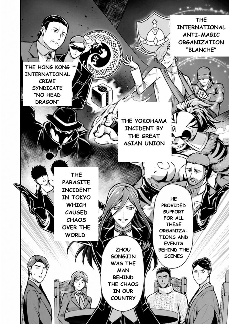 Mahouka Koukou No Rettousei Shizoku Kaigi Hen Chapter 11 Page 7