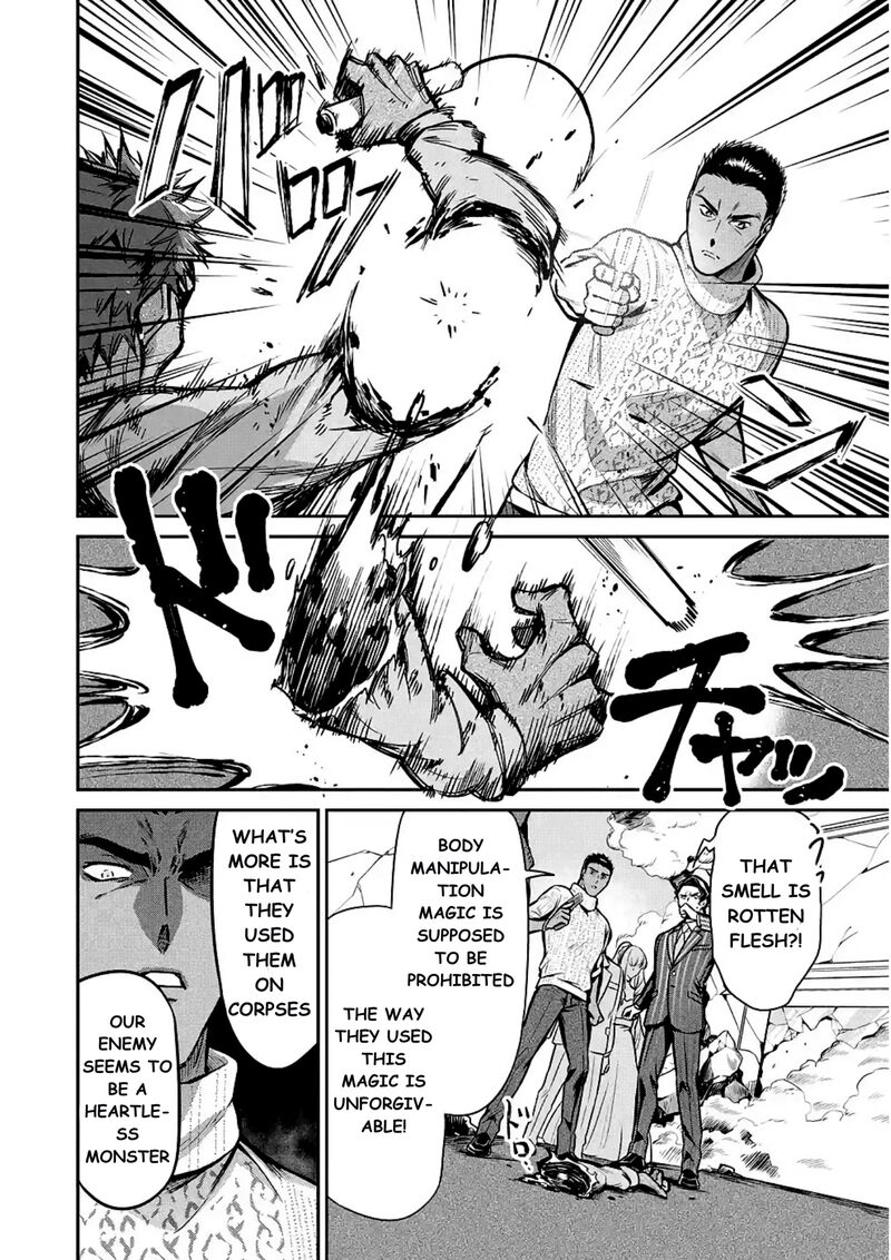 Mahouka Koukou No Rettousei Shizoku Kaigi Hen Chapter 13 Page 8