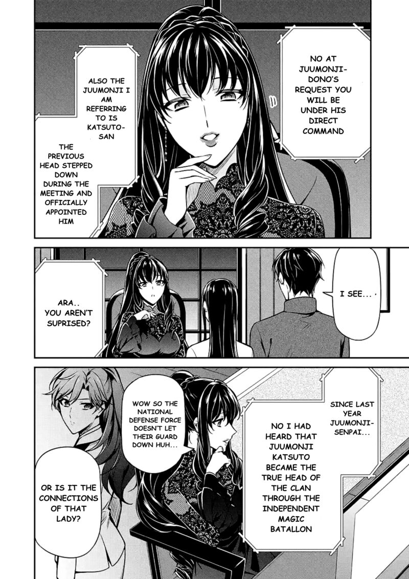 Mahouka Koukou No Rettousei Shizoku Kaigi Hen Chapter 15 Page 32