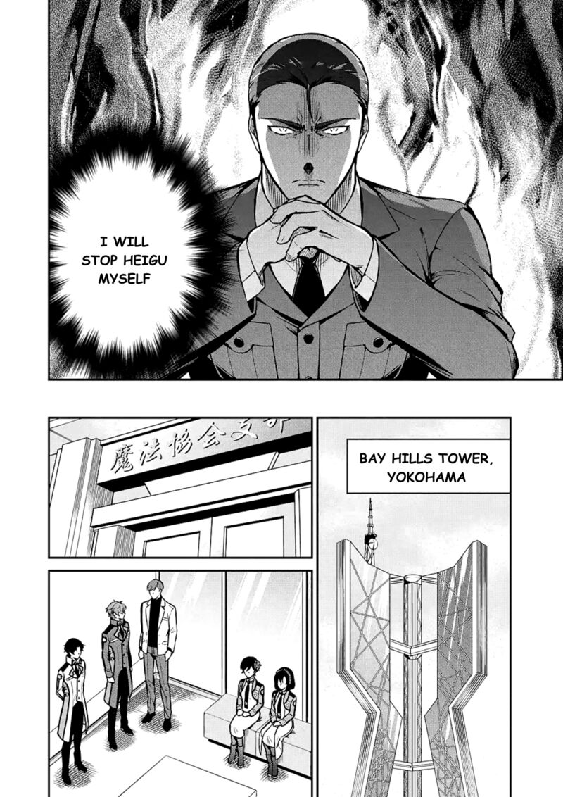 Mahouka Koukou No Rettousei Shizoku Kaigi Hen Chapter 15 Page 4