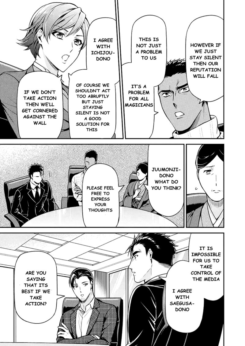 Mahouka Koukou No Rettousei Shizoku Kaigi Hen Chapter 15 Page 7