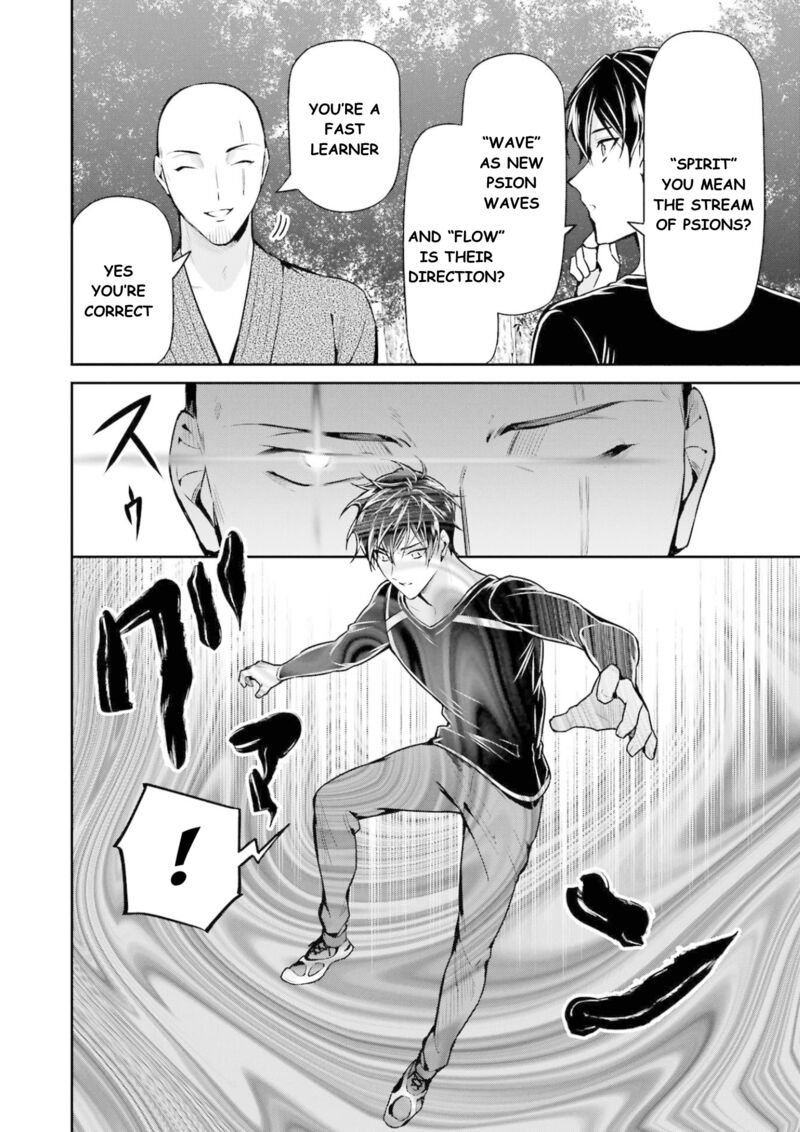 Mahouka Koukou No Rettousei Shizoku Kaigi Hen Chapter 16 Page 11