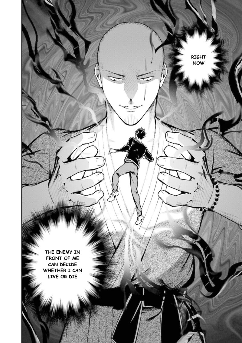 Mahouka Koukou No Rettousei Shizoku Kaigi Hen Chapter 16 Page 13