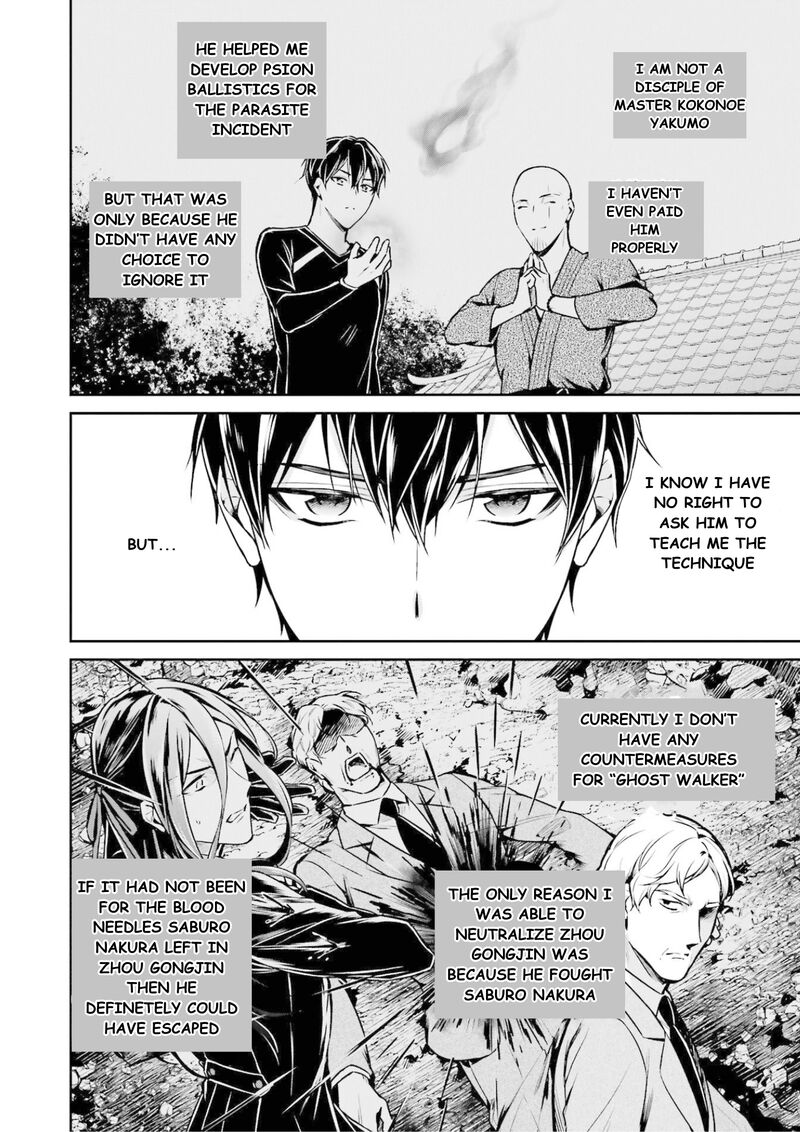 Mahouka Koukou No Rettousei Shizoku Kaigi Hen Chapter 16 Page 7