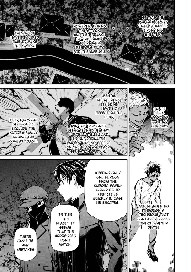 Mahouka Koukou No Rettousei Shizoku Kaigi Hen Chapter 20 Page 17