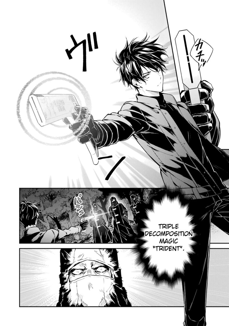 Mahouka Koukou No Rettousei Shizoku Kaigi Hen Chapter 21 Page 10