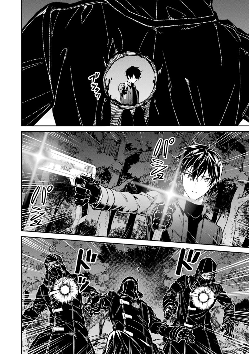 Mahouka Koukou No Rettousei Shizoku Kaigi Hen Chapter 21 Page 12