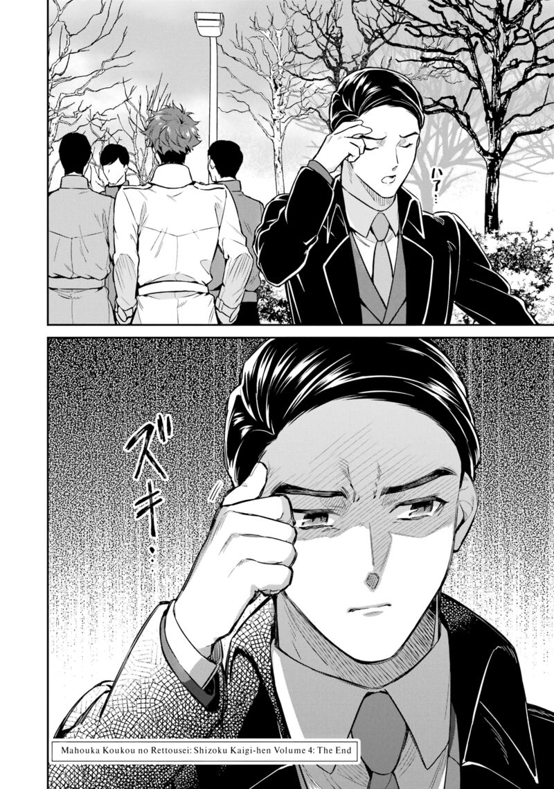 Mahouka Koukou No Rettousei Shizoku Kaigi Hen Chapter 21 Page 26