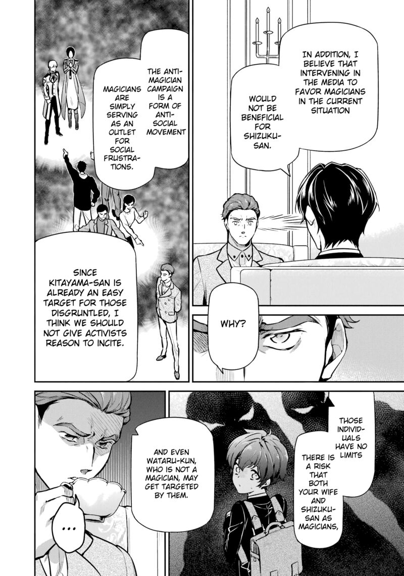 Mahouka Koukou No Rettousei Shizoku Kaigi Hen Chapter 23 Page 6