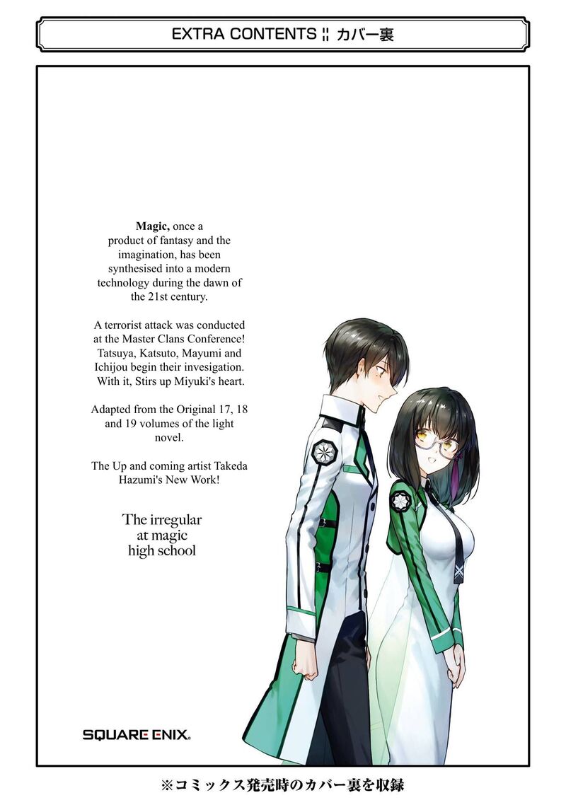 Mahouka Koukou No Rettousei Shizoku Kaigi Hen Chapter 27 Page 35