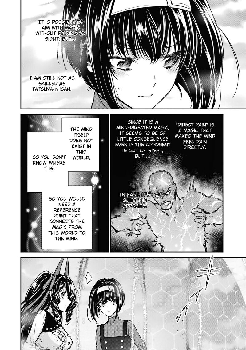 Mahouka Koukou No Rettousei Shizoku Kaigi Hen Chapter 30 Page 18