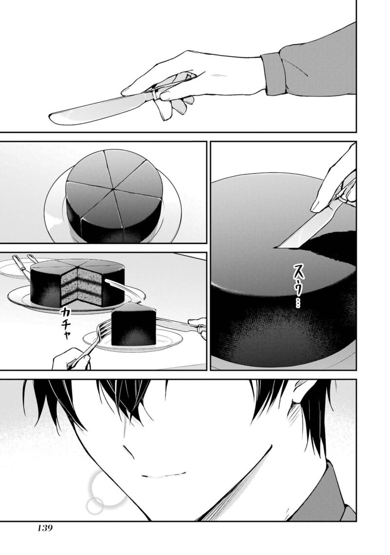 Mahouka Koukou No Rettousei Shizoku Kaigi Hen Chapter 32 Page 31