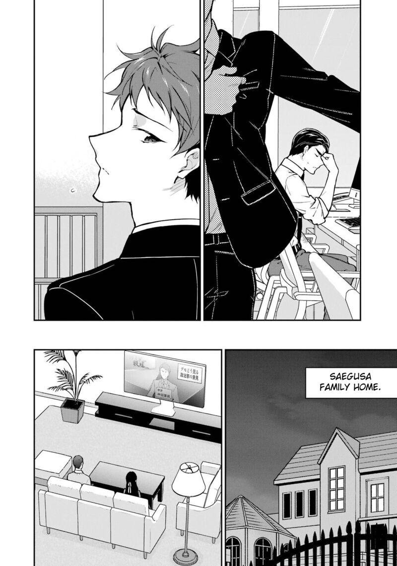 Mahouka Koukou No Rettousei Shizoku Kaigi Hen Chapter 33 Page 14