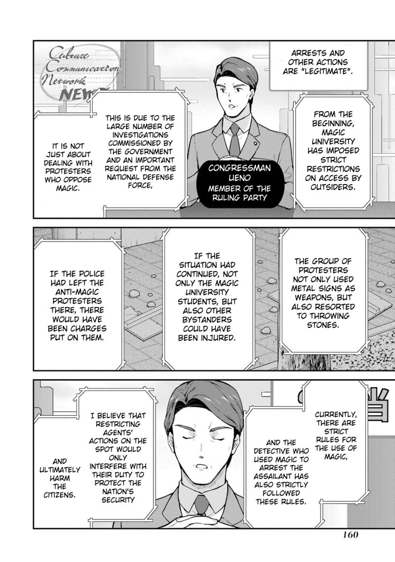 Mahouka Koukou No Rettousei Shizoku Kaigi Hen Chapter 33 Page 16
