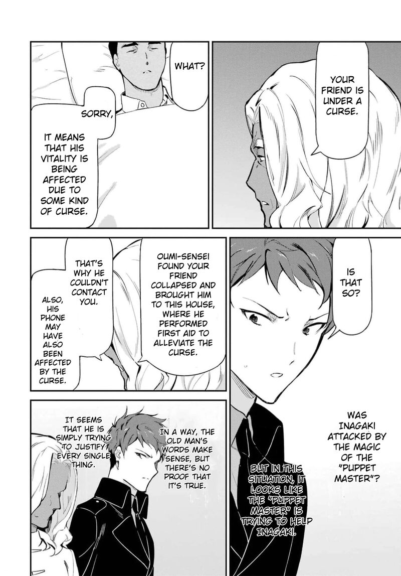 Mahouka Koukou No Rettousei Shizoku Kaigi Hen Chapter 35 Page 12