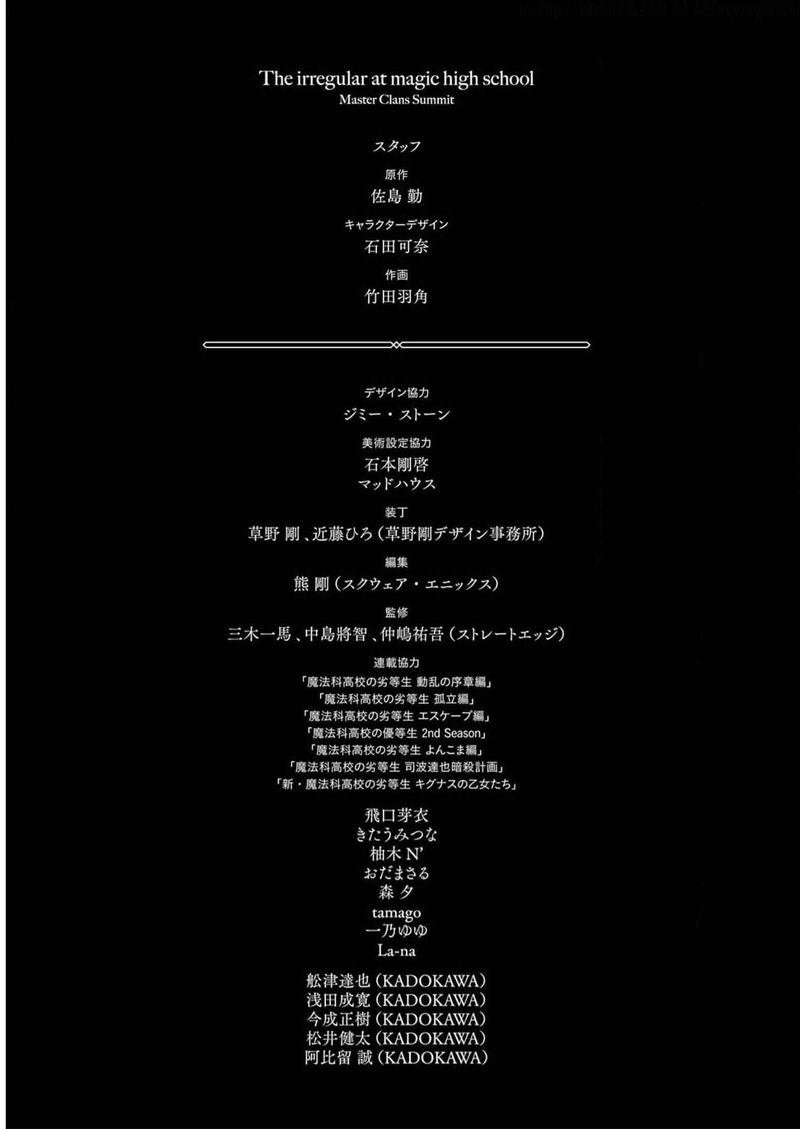 Mahouka Koukou No Rettousei Shizoku Kaigi Hen Chapter 39 Page 37