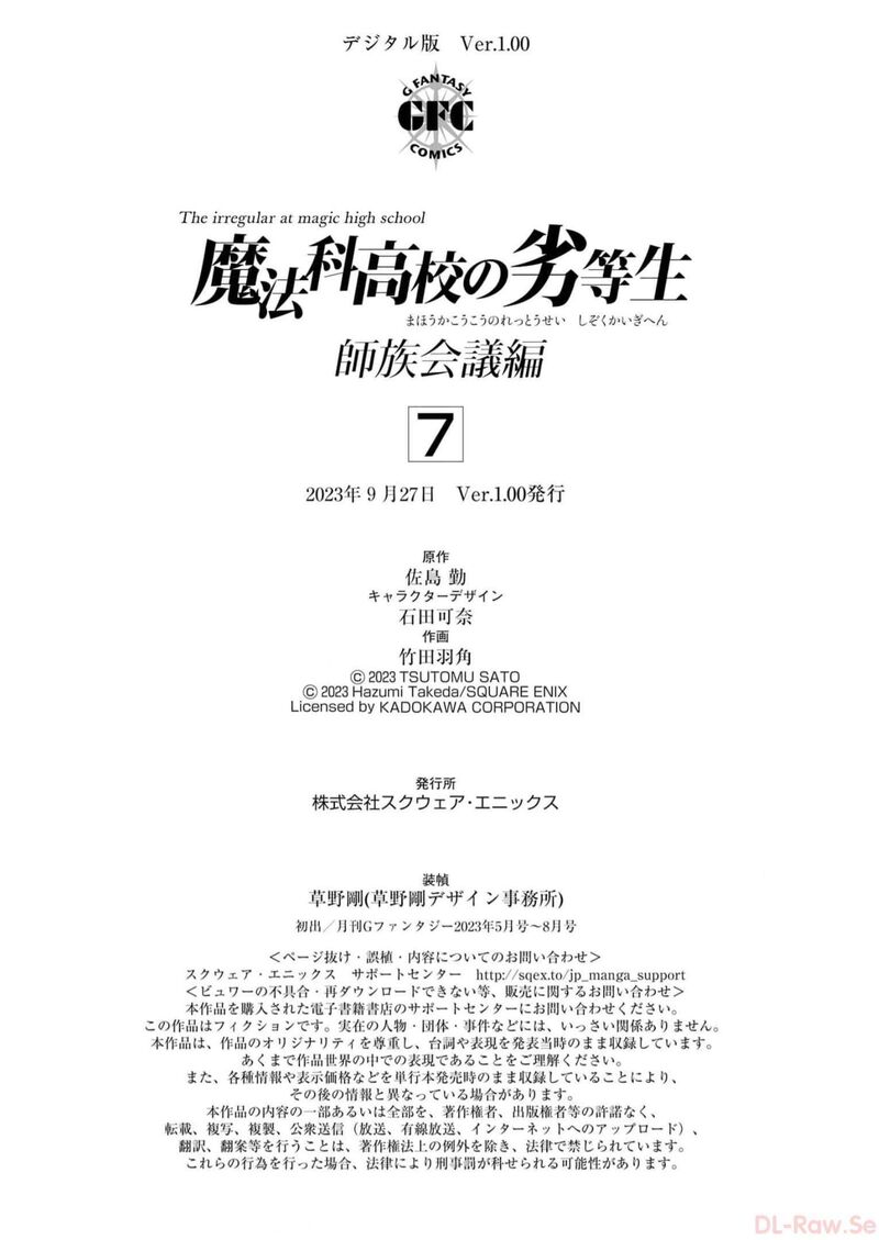 Mahouka Koukou No Rettousei Shizoku Kaigi Hen Chapter 39 Page 38