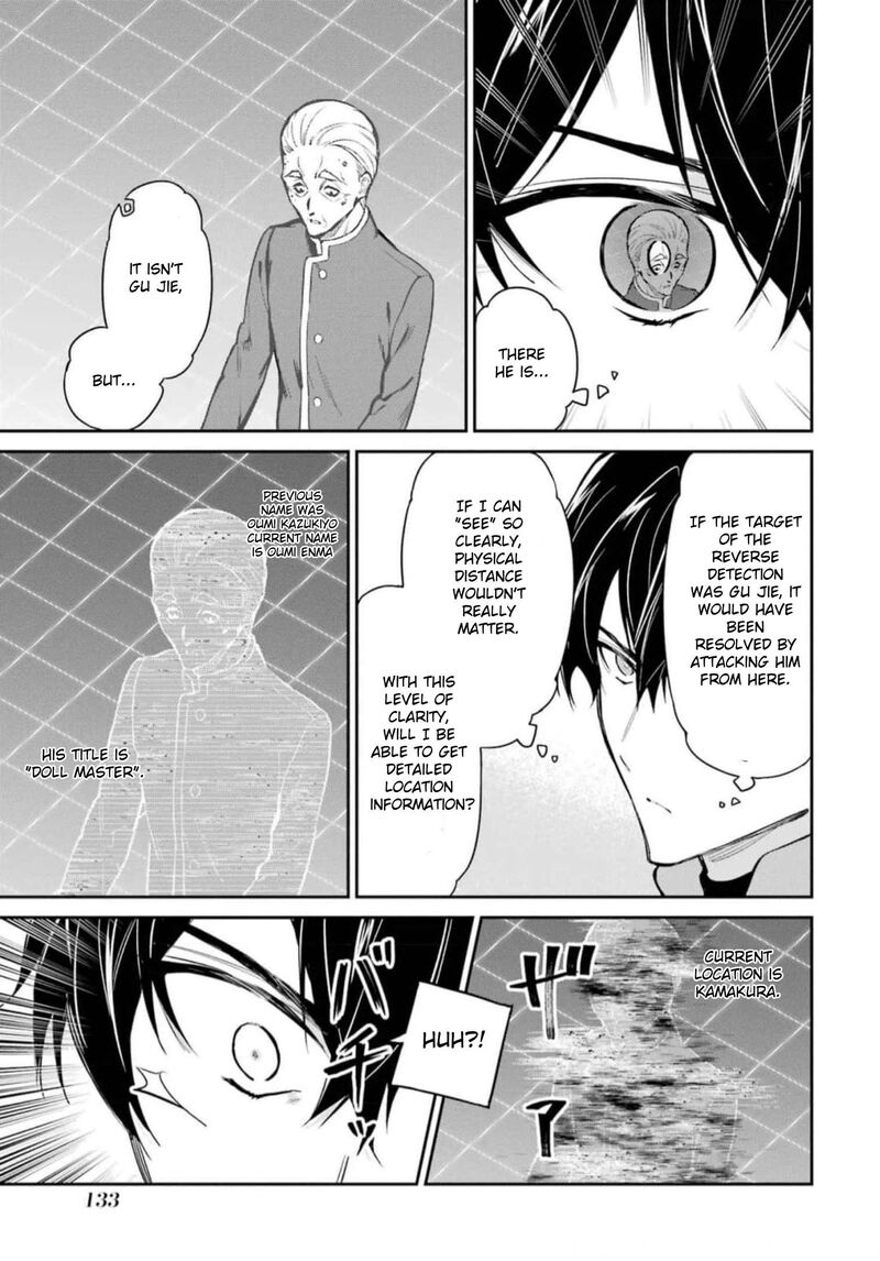 Mahouka Koukou No Rettousei Shizoku Kaigi Hen Chapter 39 Page 9