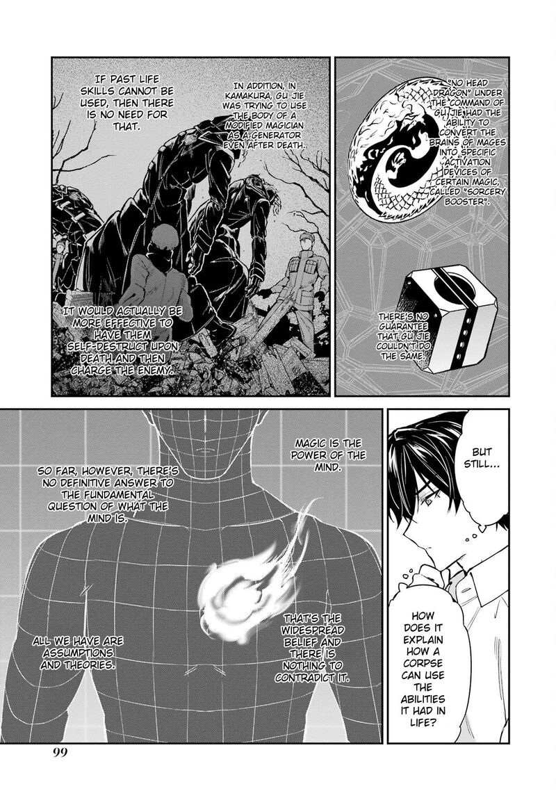 Mahouka Koukou No Rettousei Shizoku Kaigi Hen Chapter 43 Page 7