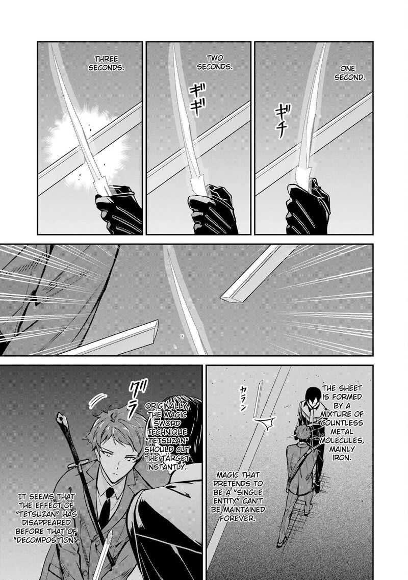 Mahouka Koukou No Rettousei Shizoku Kaigi Hen Chapter 45 Page 17