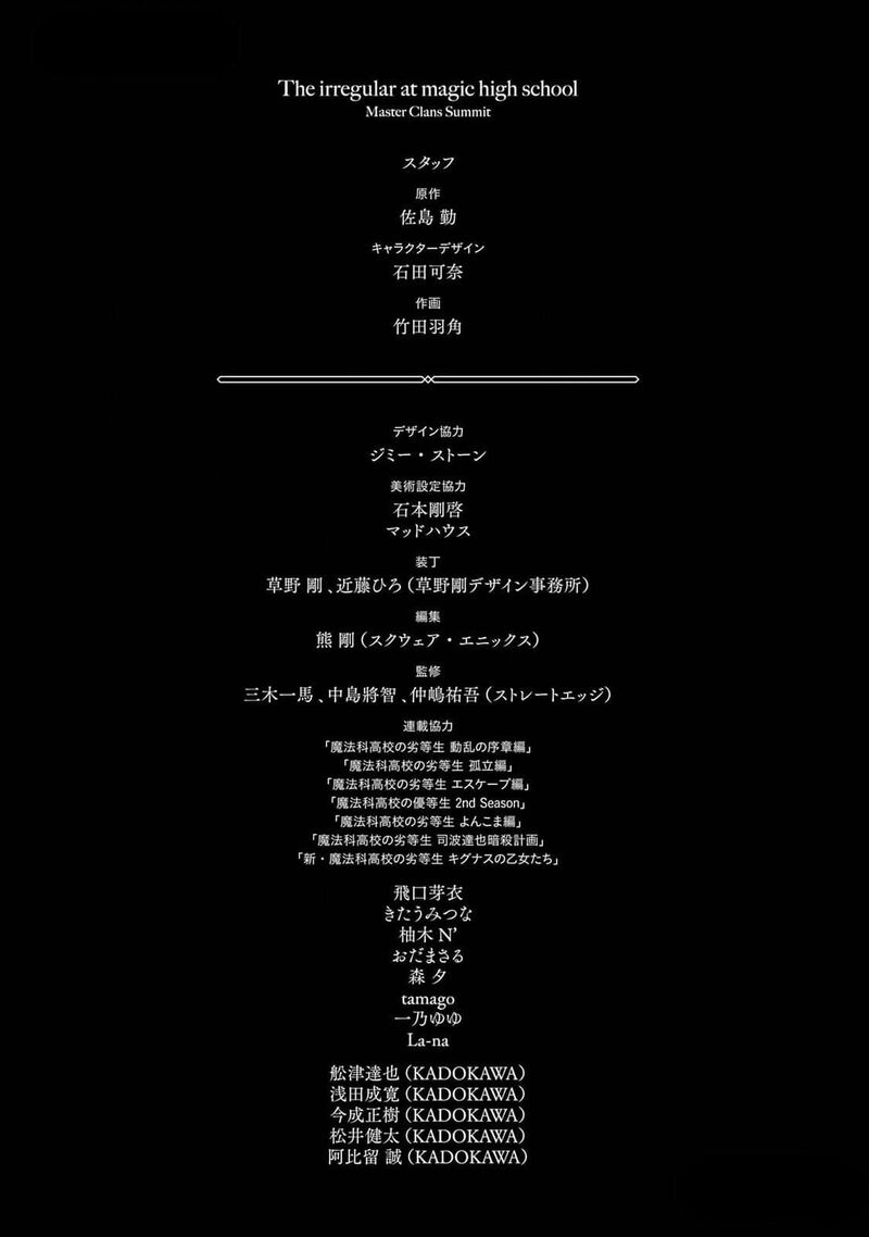 Mahouka Koukou No Rettousei Shizoku Kaigi Hen Chapter 45 Page 33