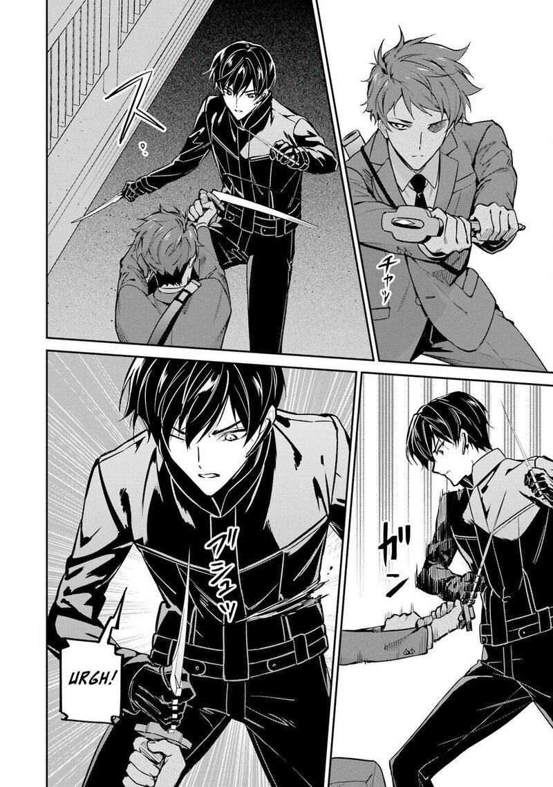 Mahouka Koukou No Rettousei Shizoku Kaigi Hen Chapter 46 Page 14