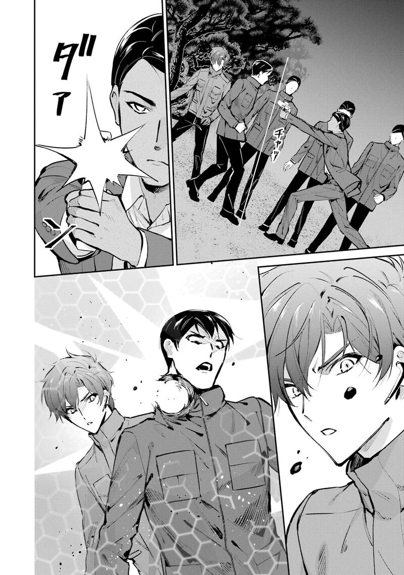 Mahouka Koukou No Rettousei Shizoku Kaigi Hen Chapter 47 Page 16