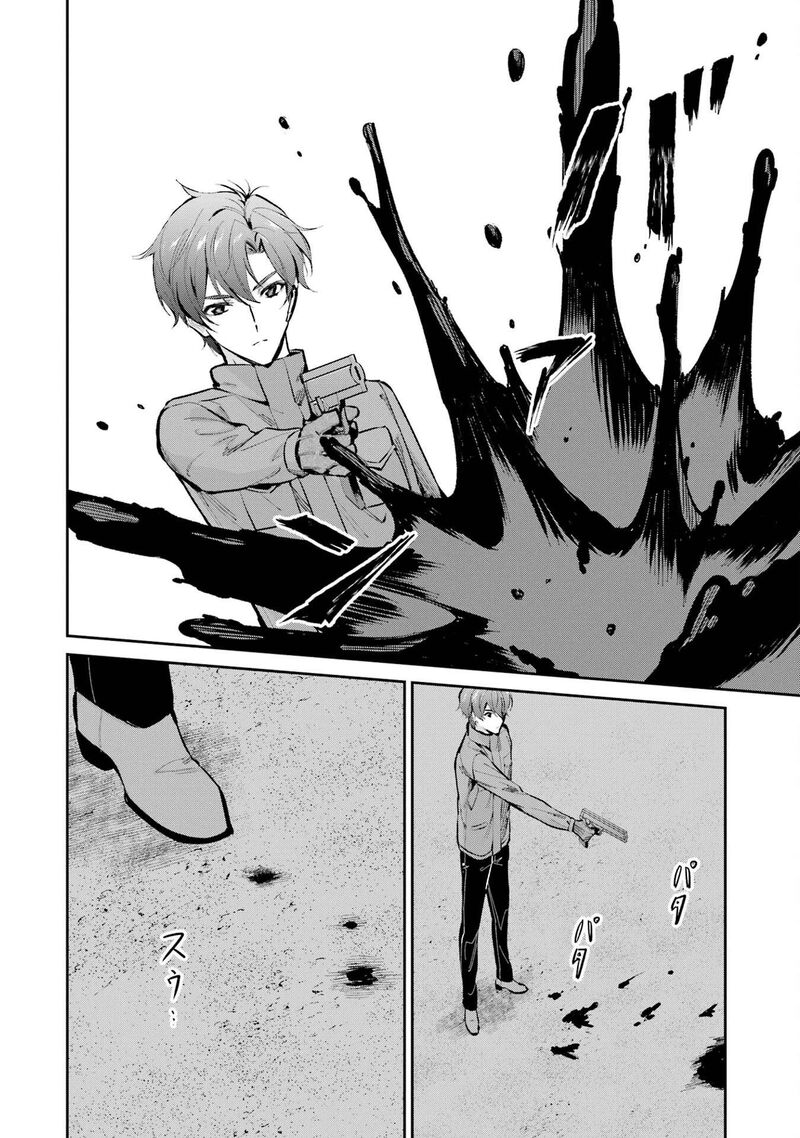 Mahouka Koukou No Rettousei Shizoku Kaigi Hen Chapter 47 Page 20