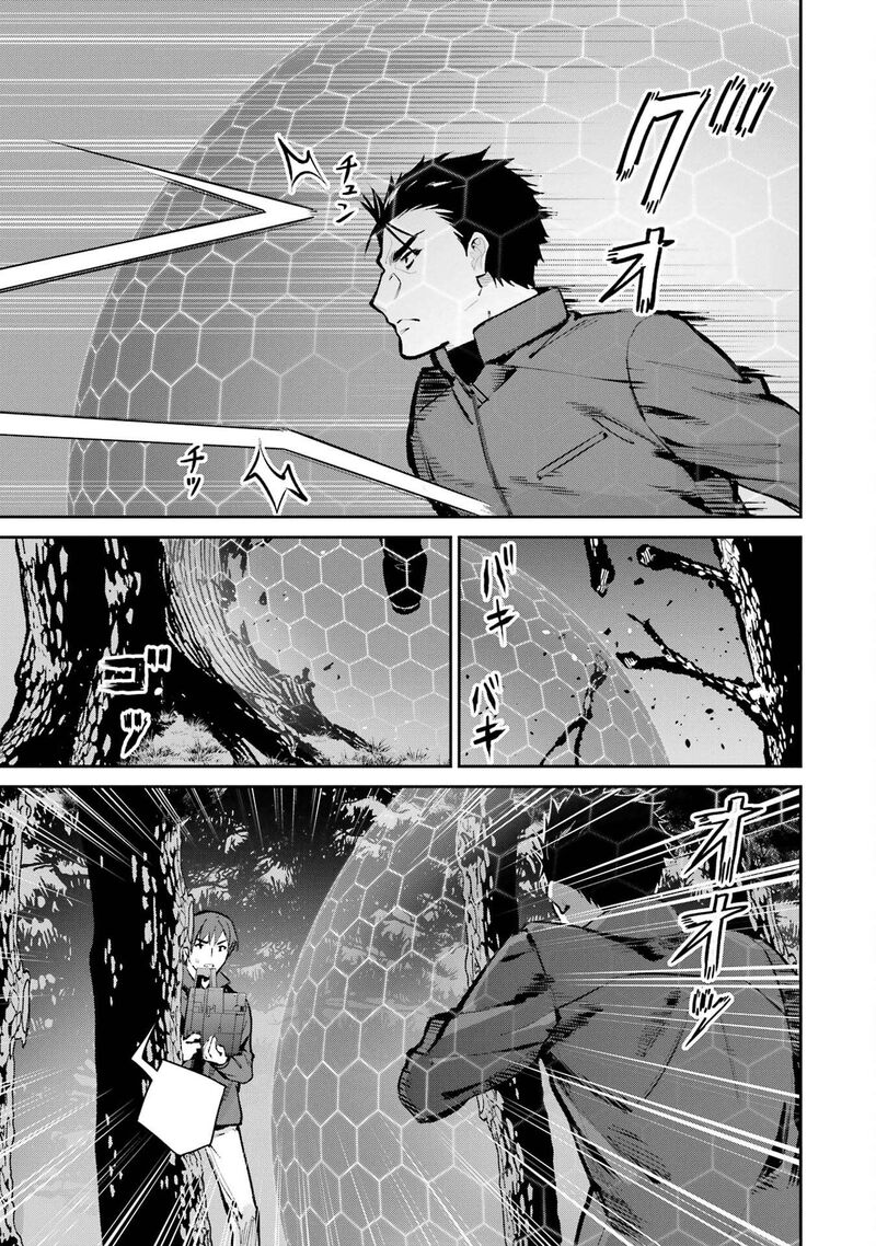 Mahouka Koukou No Rettousei Shizoku Kaigi Hen Chapter 47 Page 29