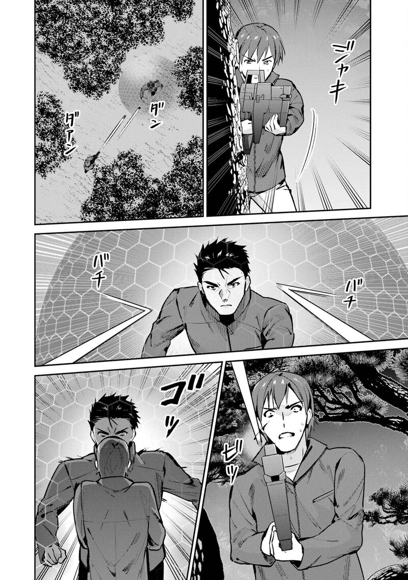 Mahouka Koukou No Rettousei Shizoku Kaigi Hen Chapter 47 Page 30