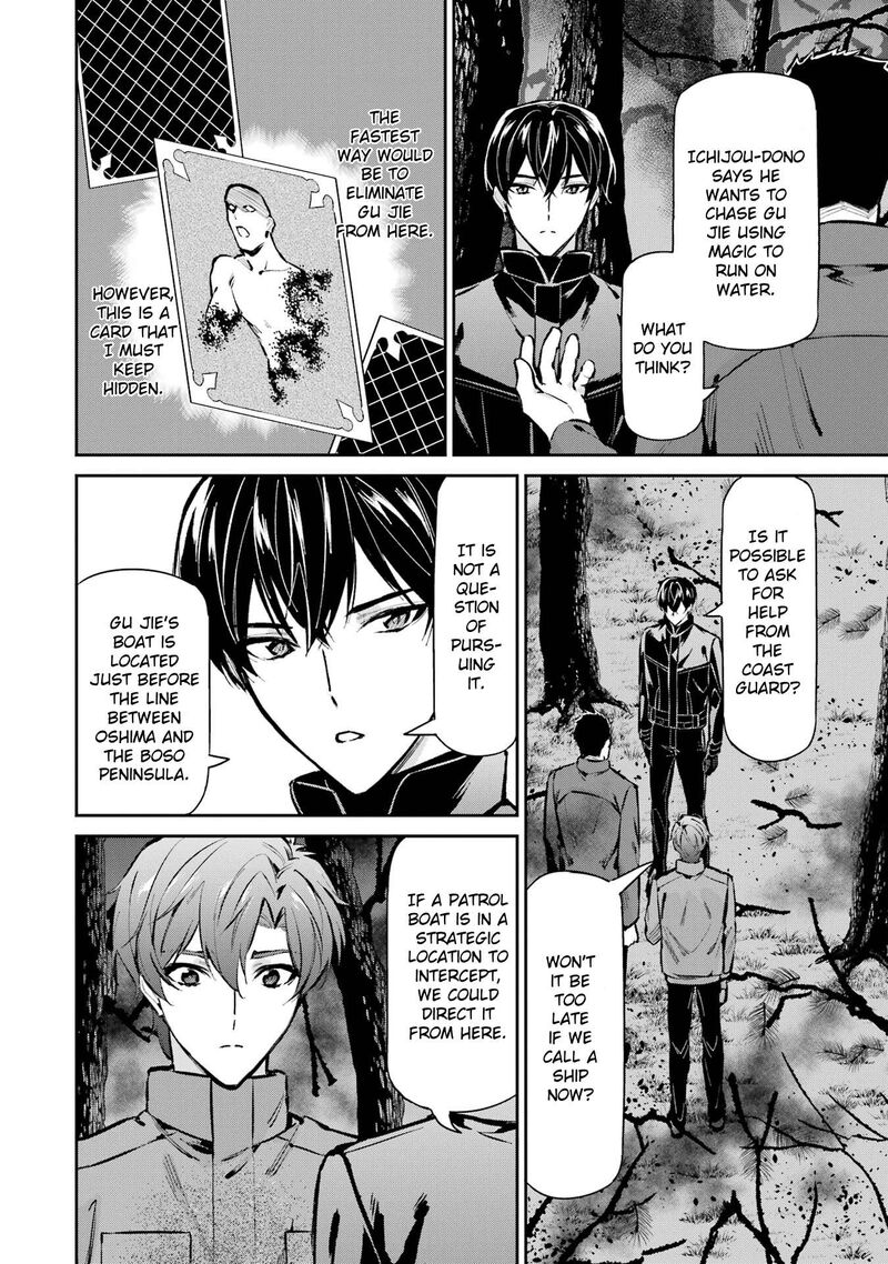 Mahouka Koukou No Rettousei Shizoku Kaigi Hen Chapter 48 Page 16