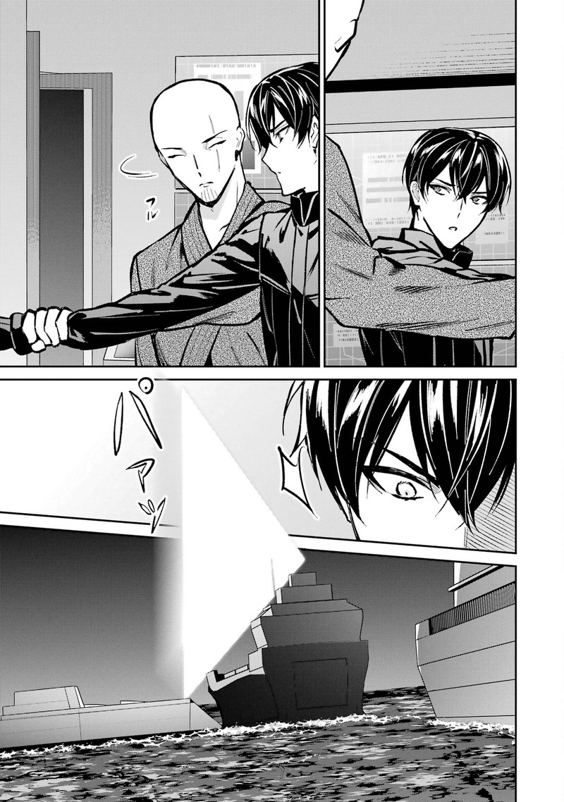 Mahouka Koukou No Rettousei Shizoku Kaigi Hen Chapter 49 Page 29