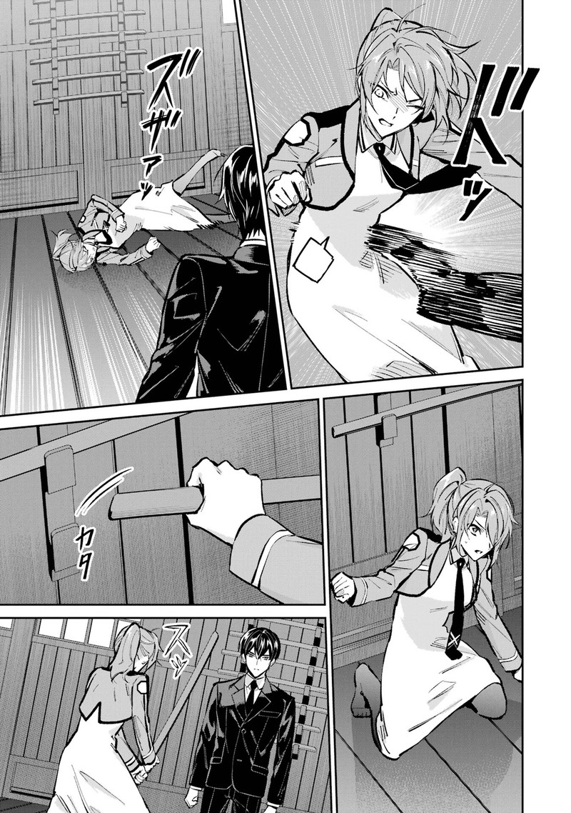 Mahouka Koukou No Rettousei Shizoku Kaigi Hen Chapter 51 Page 17