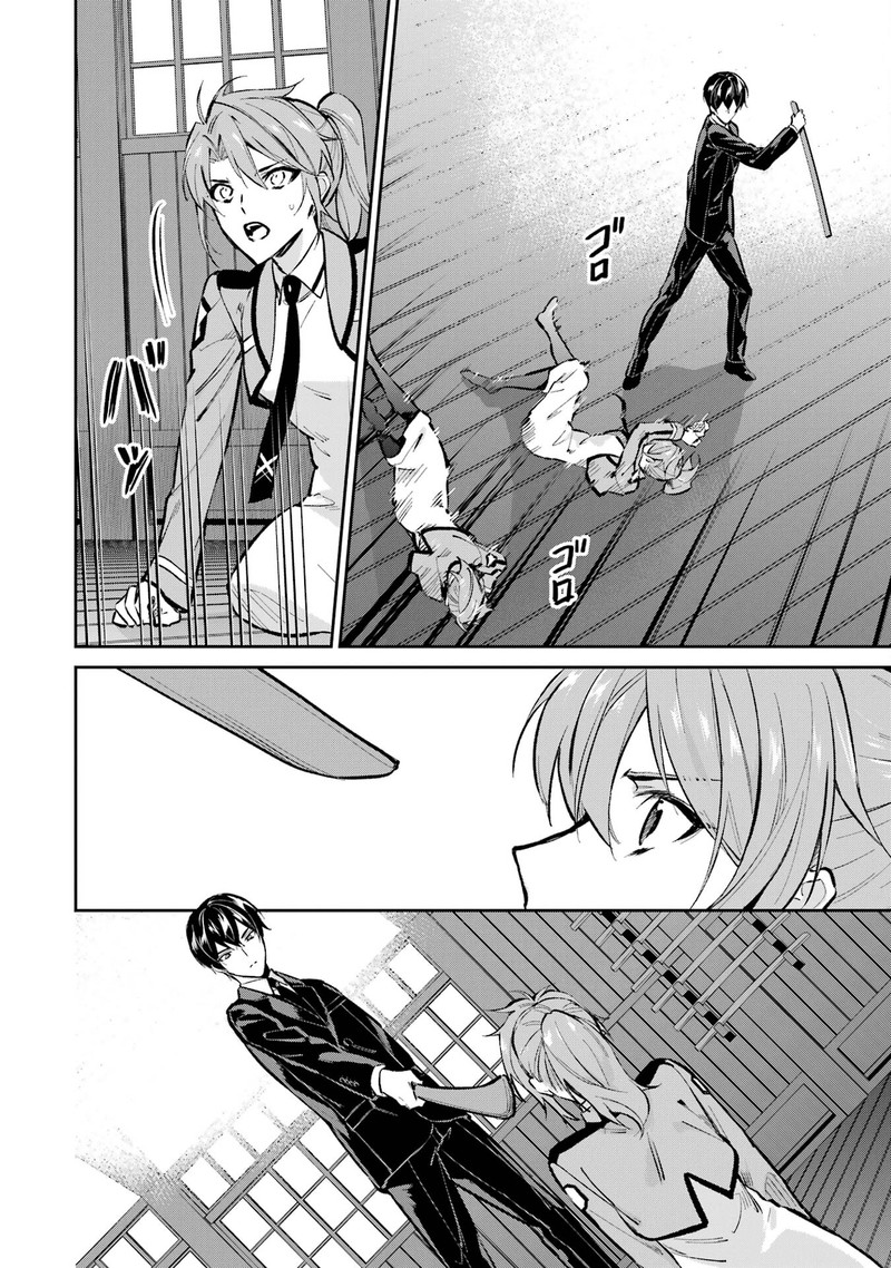 Mahouka Koukou No Rettousei Shizoku Kaigi Hen Chapter 51 Page 20